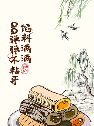 馅料满满Q弹不粘牙驴打滚美食海报