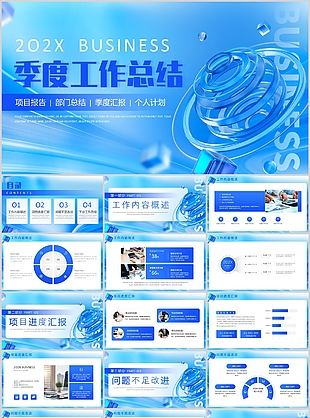 蓝色商务立体风季度工作总结计划