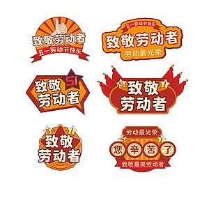 复古五一劳动节致敬劳动者手举牌
