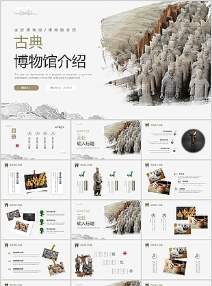 古典杂志风走进博物馆宣传介绍