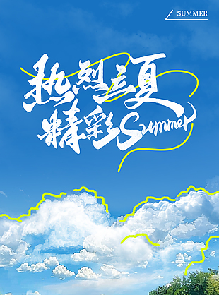 初夏已立万物生长油画风节气海报
