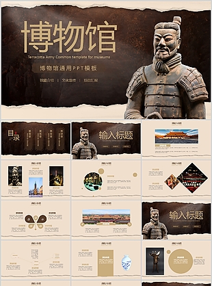 创意撕纸风国际博物馆日文化宣传
