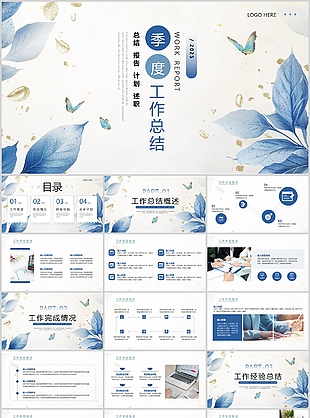 蓝色水彩风叶子背景季度工作总结