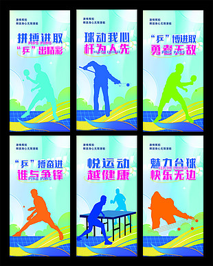 激情挥拍释放身心体育活动室海报