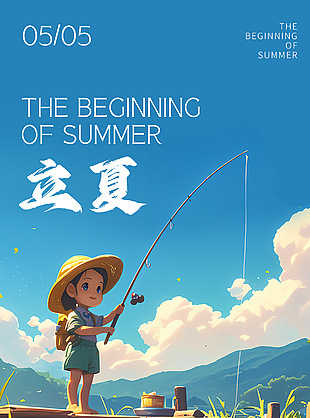 万物生长初夏已立手绘卡通立夏海报