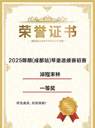 金色边框简约大气获奖证书