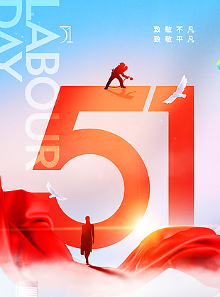 简约蓝色渐变创意工作者剪影五一海报