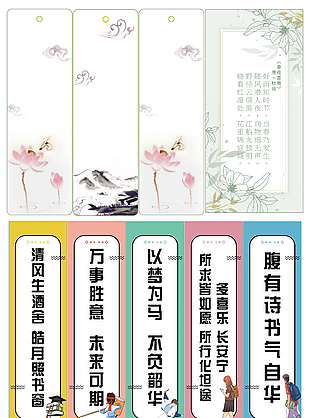 卡通手绘创意书签国风效果图