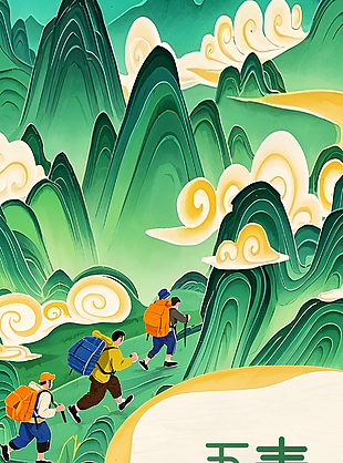 心存热爱永远向前五四青年节海报