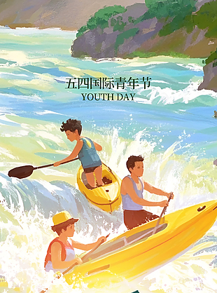 青春飞扬梦想起航油画手绘五四海报