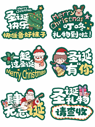 圣诞快乐绿色卡通手绘手举牌
