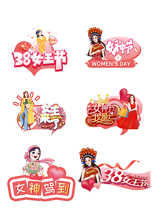 妇女节卡通人物插画粉色主题手举牌