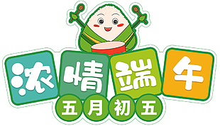 浓情端午趣味卡通插画手举牌