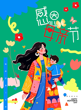 感恩母亲节趣味多彩涂鸦插画海报