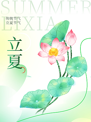 布谷声中夏令新传统立夏国风海报