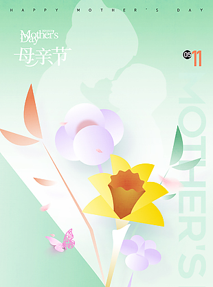 以爱之名时光陪伴绿色清新母亲节海报