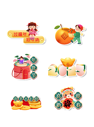 喜迎新春卡通插画创意手举牌