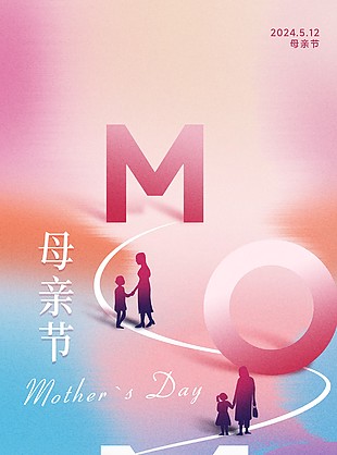 母亲节晕染渐变温馨亲子剪影海报