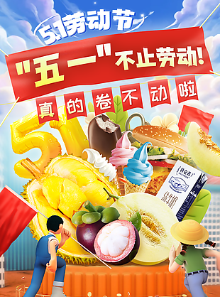 劳动节福利来袭红色主题电商首页