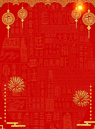 红色中国风节日主题简约背景