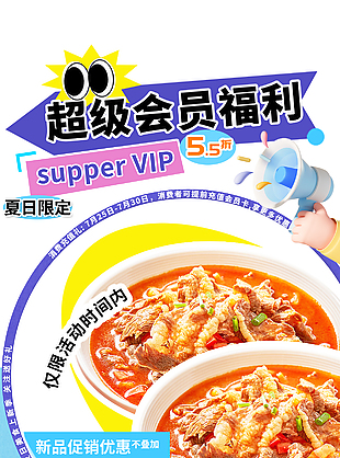 夏日限定美食活动蓝色宣传促销海报