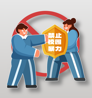 扁平化反对校园暴力人物卡通插画