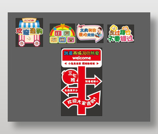 学生跳蚤市场爱心义卖手举牌