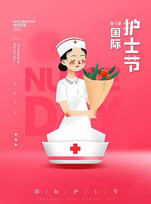 白衣沁香粉色国际护士节海报