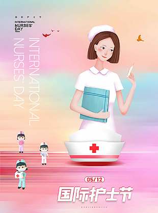 粉色渐变创意唯美护士节海报