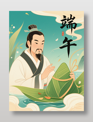 端午节主题卡通插画设计