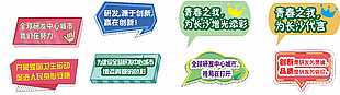 社会公益宣传异形牌标语设计
