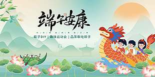端午安康创意卡通中国风插画海报