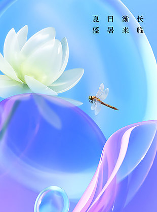 夏日渐长盛暑来临紫色唯美背景海报
