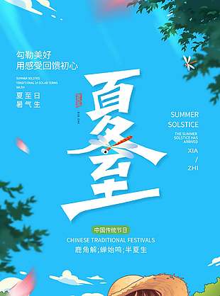 向阳而立拥抱无限生机创意卡通