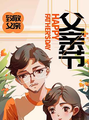 赔偿时最长情的告白创意卡通插画海报