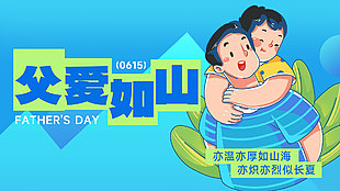 亦温亦厚如山海亦炽亦烈似长夏创意卡通展板
