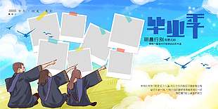 毕业季创意卡通人物照片墙校园展板