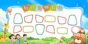 幼儿园不规则图形蓝色天空背景照片墙展板