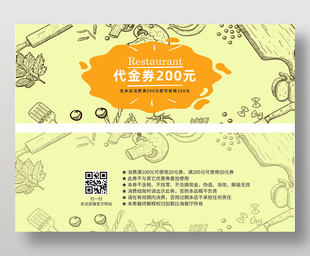 黄色背景手绘插画餐饮代金券设计