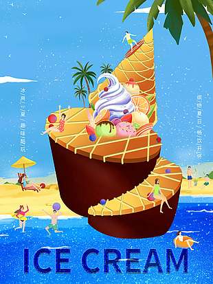 蓝色清新卡通冰淇淋促销海报