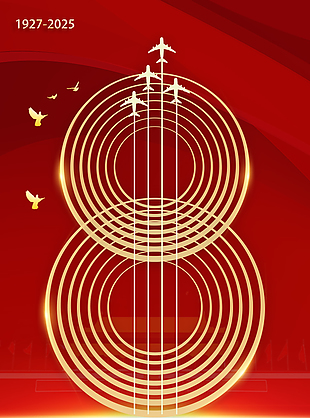 红色奢华创意八一建军节海报