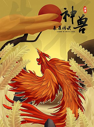 国潮风朱雀传说文化海报