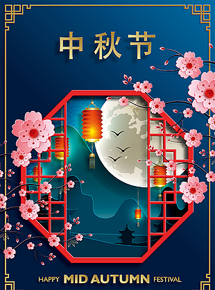 古典国风中秋节窗外美景节日海报