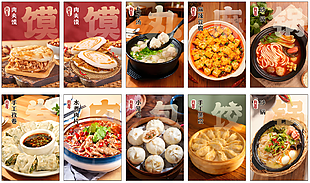 特色传统美食饭店宣传海报
