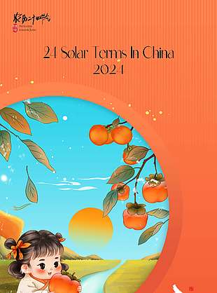 创意可爱卡通风霜降节气海报