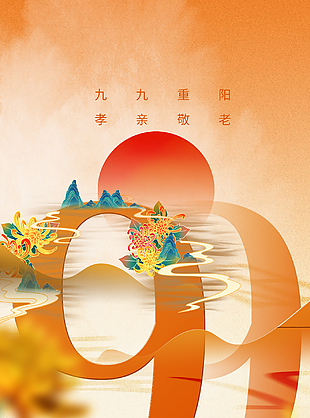 九九重阳孝亲敬老节日海报