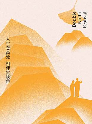 黄色唯美秋景重阳节日海报