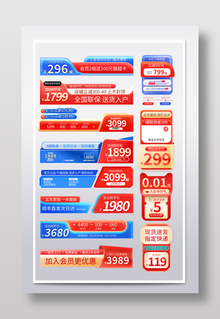 常规双十一促销优惠活动标签