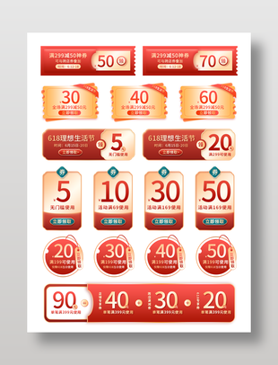 双十一促销特价满减标签