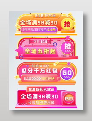 电商优惠券促销标签